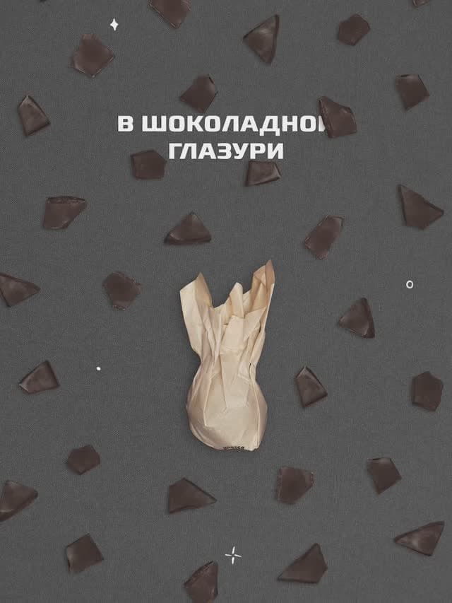 Кокос-шоколад