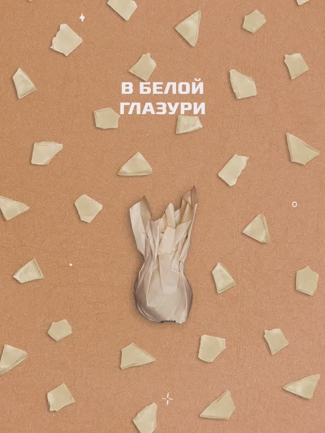 Кокос в белой глазури