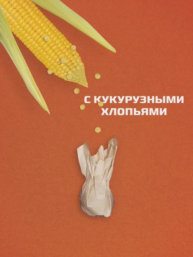 Мёд-кукуруза