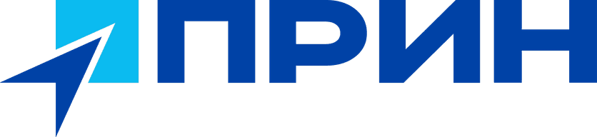 ПРИН