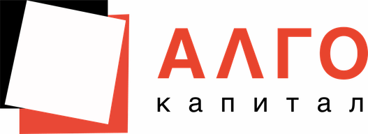 Алго Капитал