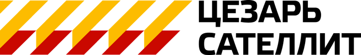Цезарь Сателлит