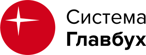 Система Главбух